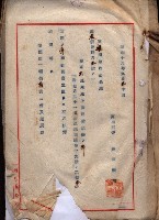 馬臨營第七三號用地追加買收藏品圖，第29張