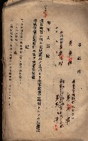 承諾書－馬臨營四六號內A10號藏品圖，第3張