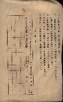 承諾書－馬臨營四六號內A10號藏品圖，第4張