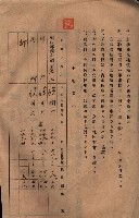 承諾書－馬臨營四六號內A10號藏品圖，第6張