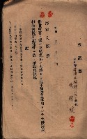 承諾書－馬臨營四六號內A10號藏品圖，第7張