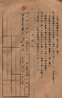 承諾書－馬臨營四六號內A10號藏品圖，第8張
