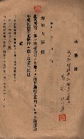 承諾書－馬臨營四六號內A10號藏品圖，第9張