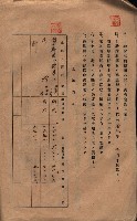 承諾書－馬臨營四六號內A10號藏品圖，第10張