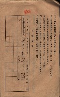 承諾書－馬臨營四六號內A10號藏品圖，第12張