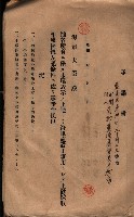 承諾書－馬臨營四六號內A10號藏品圖，第13張