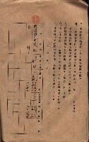 承諾書－馬臨營四六號內A10號藏品圖，第14張