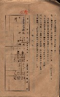 承諾書－馬臨營四六號內A10號藏品圖，第16張