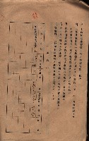 承諾書－馬臨營四六號內A10號藏品圖，第18張