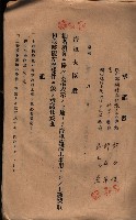 承諾書－馬臨營四六號內A10號藏品圖，第19張