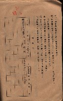 承諾書－馬臨營四六號內A10號藏品圖，第20張