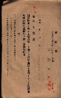 承諾書－馬臨營四六號內A10號藏品圖，第21張
