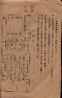 承諾書－馬臨營四六號內A10號藏品圖，第22張