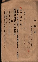 承諾書－馬臨營四六號內A10號藏品圖，第23張