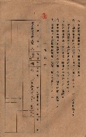 承諾書－馬臨營四六號內A10號藏品圖，第24張