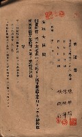承諾書－馬臨營四六號內A10號藏品圖，第25張