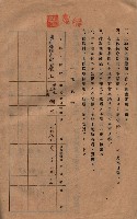 承諾書－馬臨營四六號內A10號藏品圖，第26張