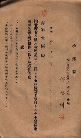 承諾書－馬臨營四六號內A10號藏品圖，第27張