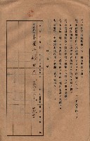 承諾書－馬臨營四六號內A10號藏品圖，第28張