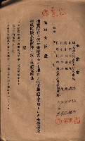 承諾書－馬臨營四六號內A10號藏品圖，第29張