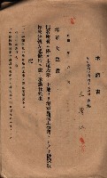 承諾書－馬臨營四六號內A10號藏品圖，第31張