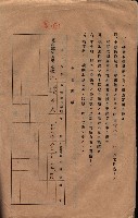 承諾書－馬臨營四六號內A10號藏品圖，第32張