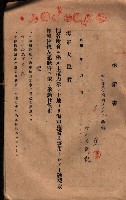 承諾書－馬臨營四六號內A10號藏品圖，第33張