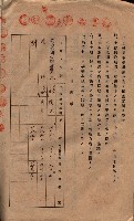 承諾書－馬臨營四六號內A10號藏品圖，第34張