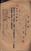 承諾書－馬臨營四六號內A10號藏品圖，第36張