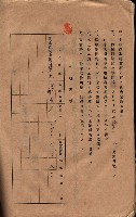 承諾書－馬臨營四六號內A10號藏品圖，第37張