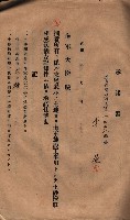 承諾書－馬臨營四六號內A10號藏品圖，第38張