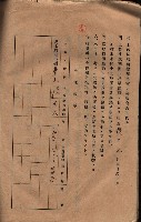 承諾書－馬臨營四六號內A10號藏品圖，第39張
