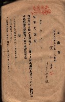 承諾書－馬臨營四六號內A10號藏品圖，第40張