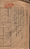 承諾書－馬臨營四六號內A10號藏品圖，第41張