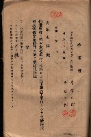 承諾書－馬臨營四六號內A10號藏品圖，第45張