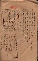 承諾書－馬臨營四六號內A10號藏品圖，第46張
