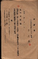 承諾書－馬臨營四六號內A10號藏品圖，第47張