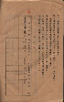 承諾書－馬臨營四六號內A10號藏品圖，第48張