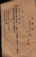 承諾書－馬臨營四六號內A10號藏品圖，第49張