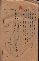承諾書－馬臨營四六號內A10號藏品圖，第50張