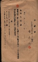 承諾書－馬臨營四六號內A10號藏品圖，第51張