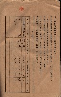 承諾書－馬臨營四六號內A10號藏品圖，第52張