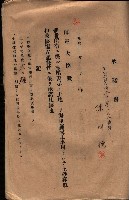承諾書－馬臨營四六號內A10號藏品圖，第53張
