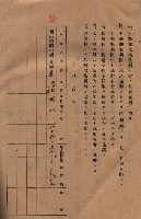 承諾書－馬臨營四六號內A10號藏品圖，第54張