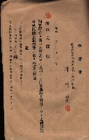 承諾書－馬臨營四六號內A10號藏品圖，第55張