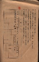 承諾書－馬臨營四六號內A10號藏品圖，第56張
