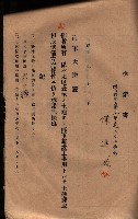 承諾書－馬臨營四六號內A10號藏品圖，第57張