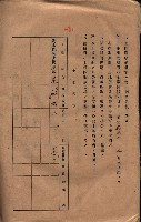 承諾書－馬臨營四六號內A10號藏品圖，第58張