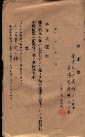 承諾書－馬臨營四六號內A10號藏品圖，第59張