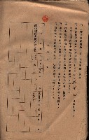 承諾書－馬臨營四六號內A10號藏品圖，第61張